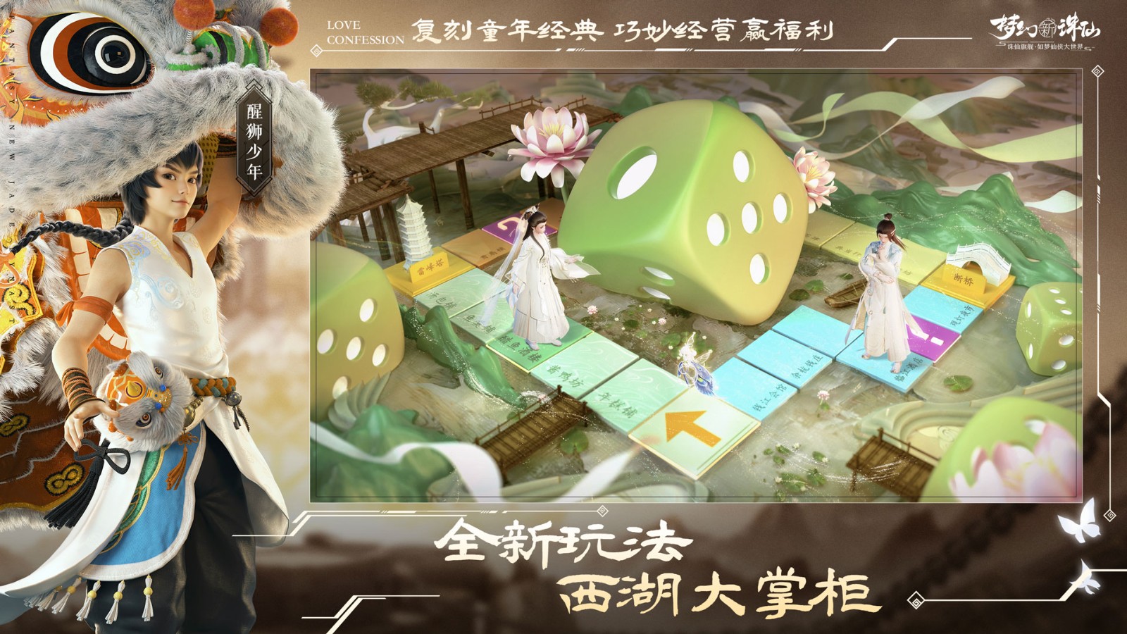 梦幻新诛仙(官网版)