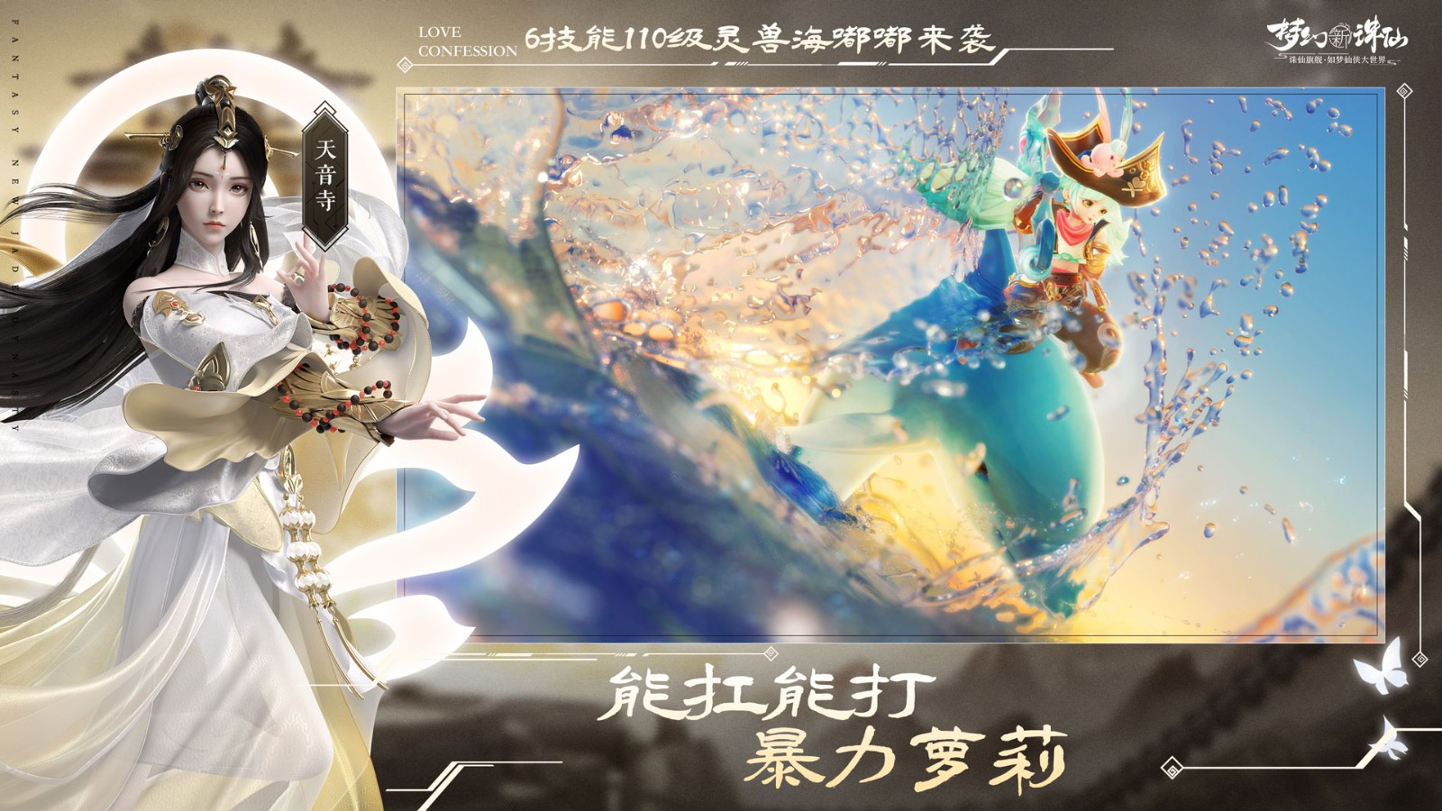 梦幻新诛仙(官网版)