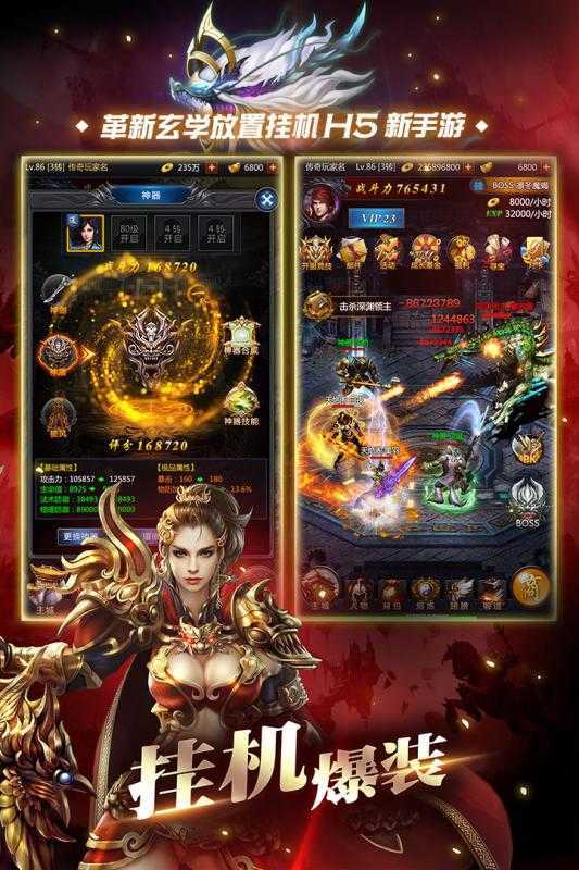 传奇1.76大极品版本