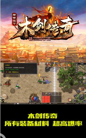 1.70木剑传奇