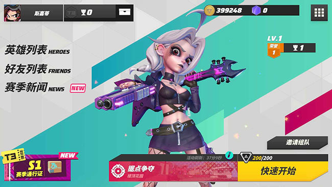 火力苏打(手游正版)