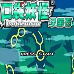 口袋妖怪(复刻官网版)