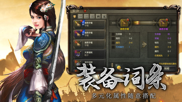 传奇3手游变态版