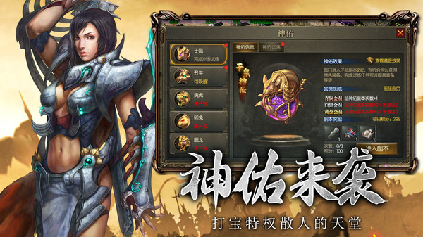 传奇3手游变态版