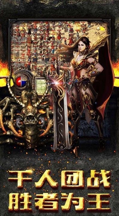 180纯正龙版合击