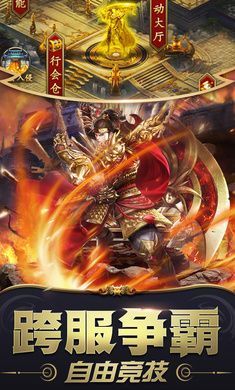 网通1.80复古传奇