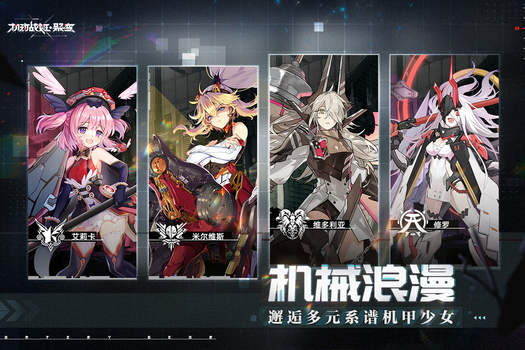 机动战姬聚变(wiki)