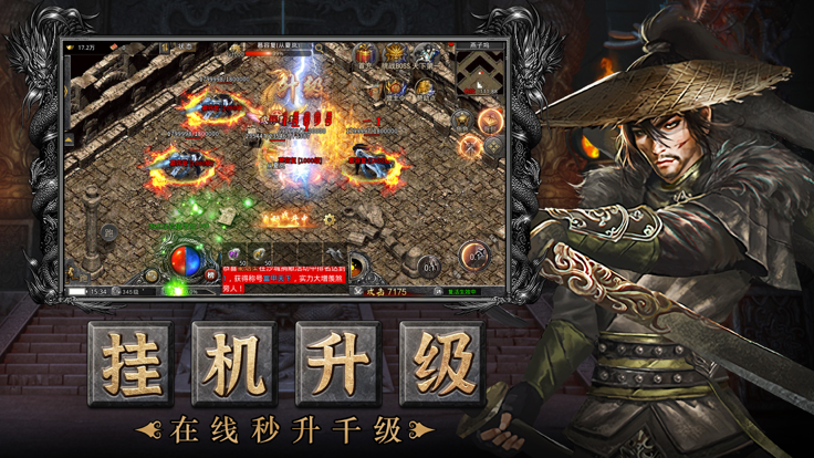 1.80战神终极复古版