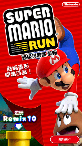 超级马里奥跑酷2023最新版(MARIO RUN)