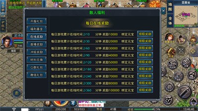 星王合击传奇手游1.85版本