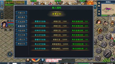 星王合击传奇手游1.85版本