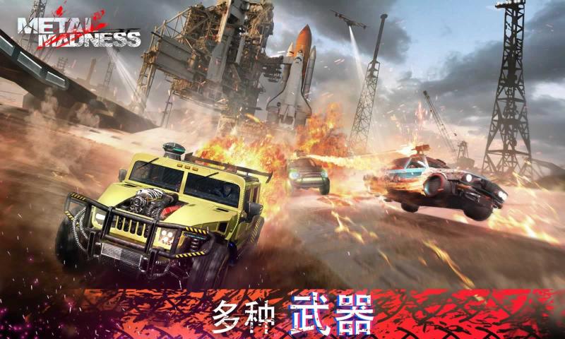 金属战车高伤害版(Earn to Die)