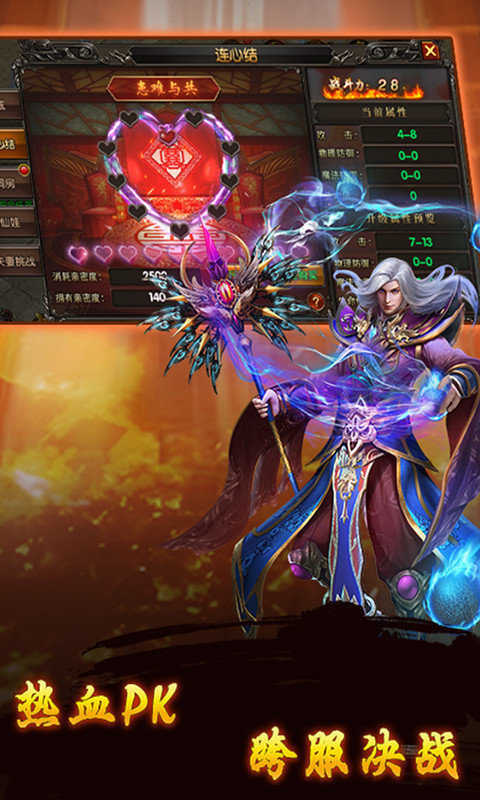 英雄合击1.76合击手游