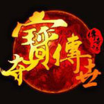 夺宝传世复古版