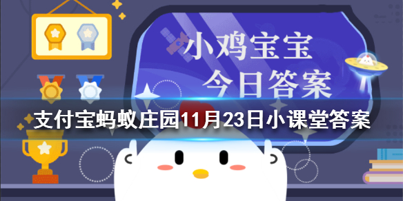 下列哪种盆栽花有毒，最好不要总是拿手碰? 蚂蚁庄园今日答案11月23日