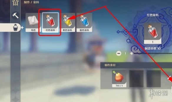 《原神》红染料怎么获得 红染料获得方式