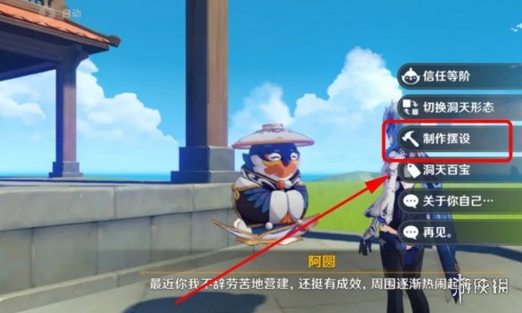 《原神》红染料怎么获得 红染料获得方式