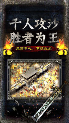 1.76盛世传奇暗黑复古