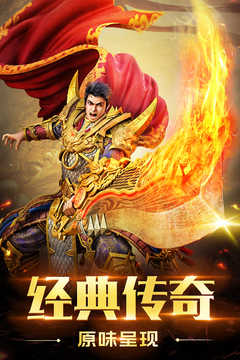 1.76盛世传奇暗黑复古