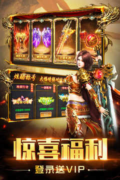 1.76盛世传奇暗黑复古