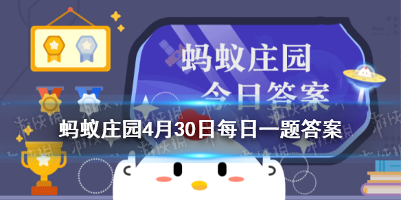 右擎苍的苍是什么意思 老夫聊发少年狂蚂蚁庄园4月30日