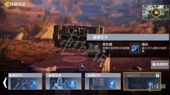 《使命召唤手游》技能芯片有什么用 技能芯片用处介绍