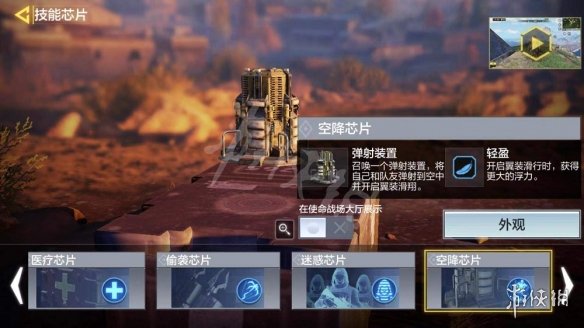 《使命召唤手游》技能芯片有什么用 技能芯片用处介绍