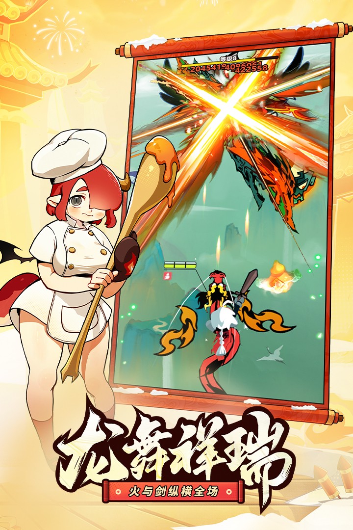 飞吧龙骑士(最新版)