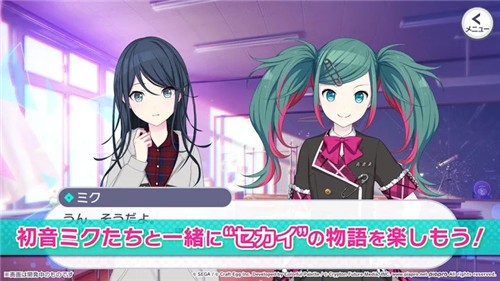 世界计划(プロセカ)