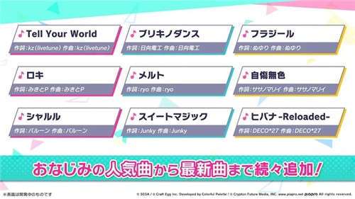 世界计划(プロセカ)