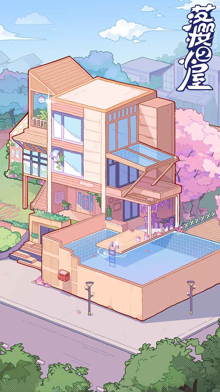 落樱小屋2最新版(LovinHouse)