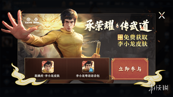 《王者荣耀》李小龙皮肤怎么获得 李小龙皮肤获取攻略