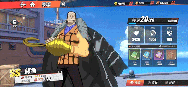 航海王热血航线(正版)