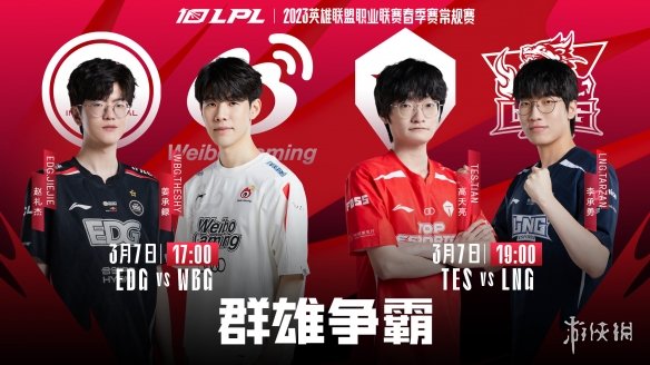 2023lpl春季赛排名积分榜3月7日 lpl春季赛排名情况3.7