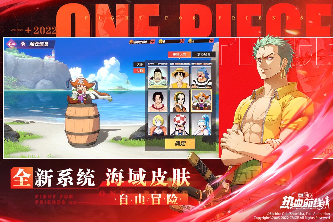 航海王热血航线(正版)