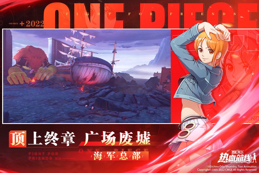 航海王热血航线(正版)