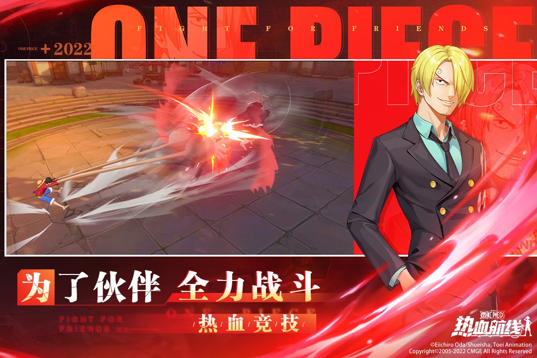 航海王热血航线(正版)