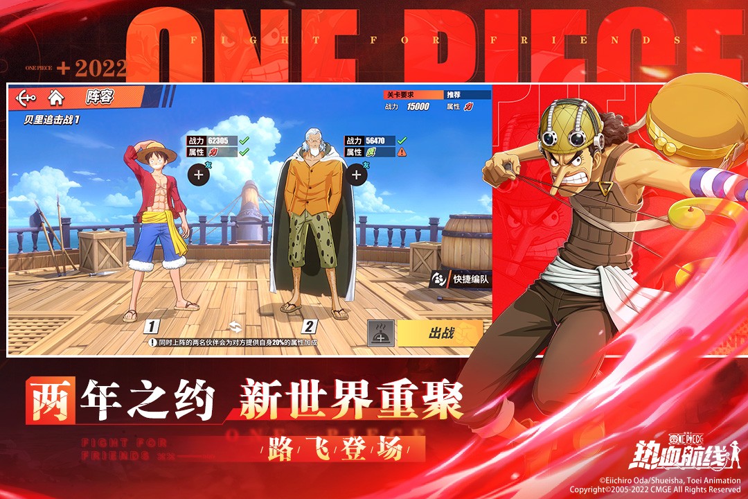 航海王热血航线(正版)