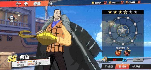 航海王热血航线(正版)