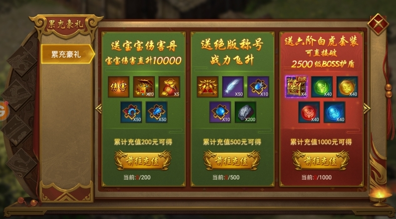 传奇sf单职业版本