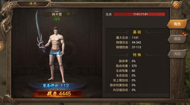 传奇sf单职业版本