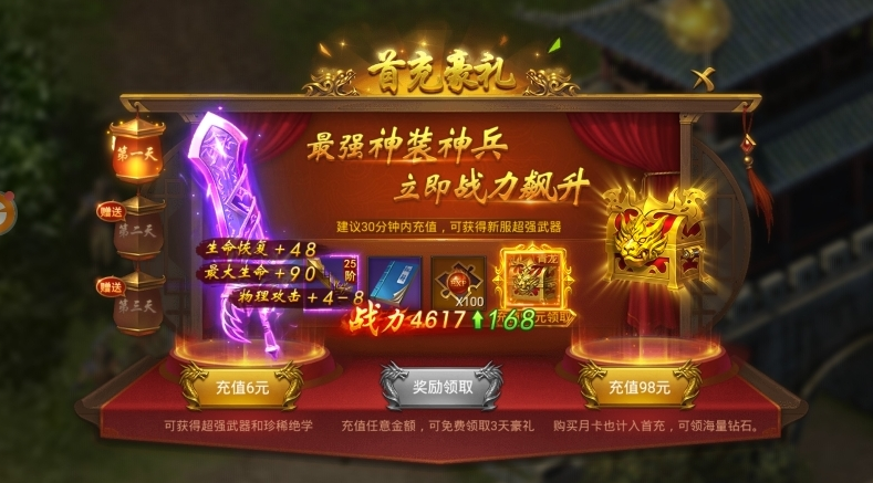 传奇sf单职业版本