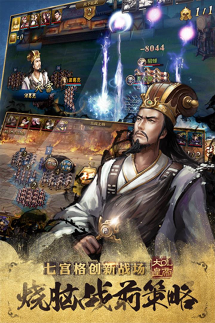 大皇帝手游(官网版)