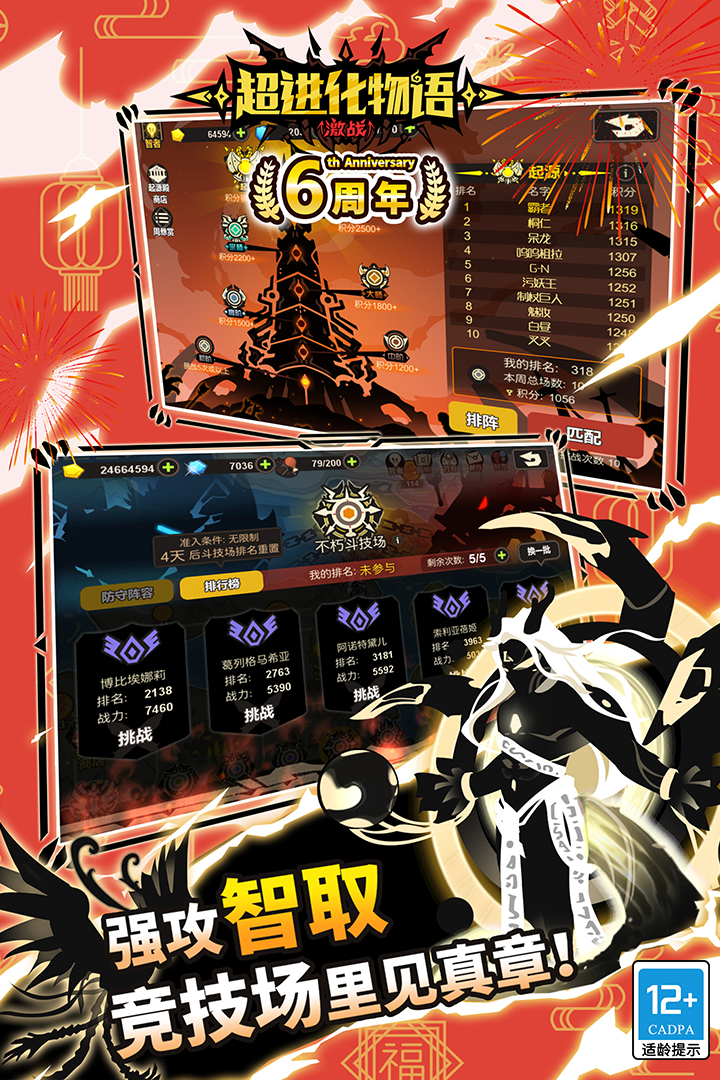 超进化物语(正版)