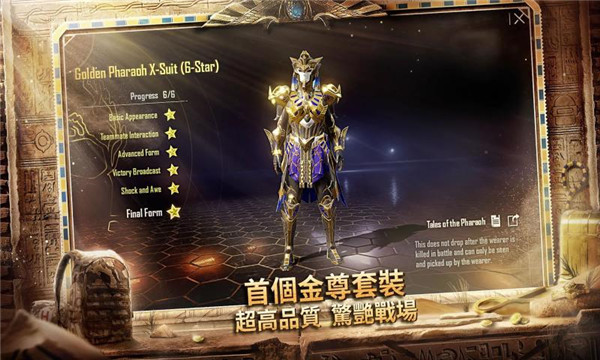 绝地求生低配版(PUBG MOBILE)