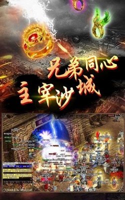 1.80星王合击复古版本