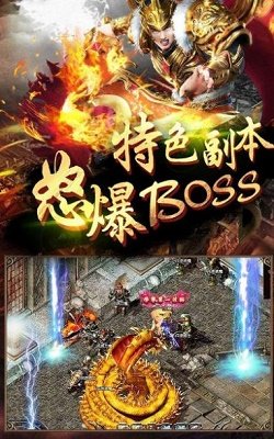 1.80星王合击复古版本