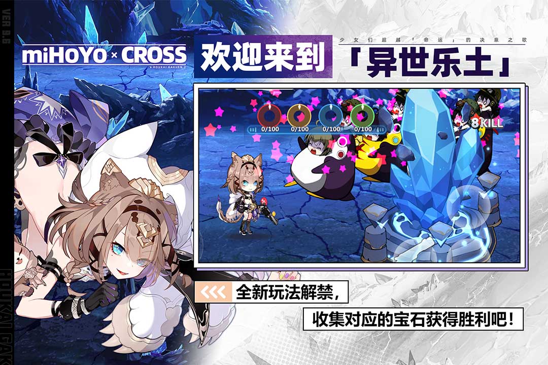 崩坏学园2(官网版)