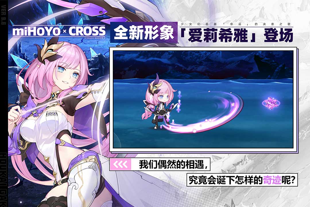 崩坏学园2(官网版)