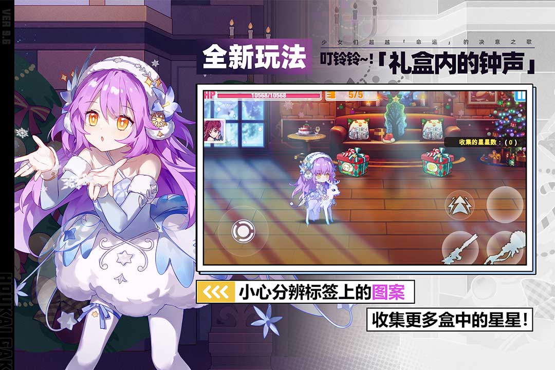 崩坏学园2(官网版)